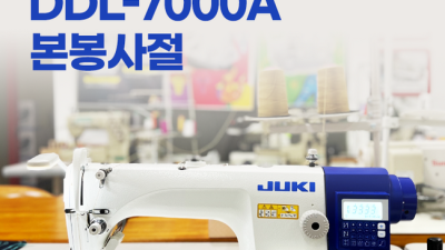 놓치면 후회! 주키공업용미싱 솔직 후기 & 꿀팁 대방출 🧵✨